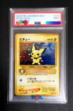 2025年最新】ピチュー 旧裏 psa9の人気アイテム - メルカリ