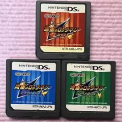ニンテンドーDSソフト　流星のロックマン3点セット