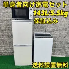 150 単身用　1人暮らし　アビテラックス冷蔵庫＆ハイアール洗濯機　仙台　宮城 楽天市場】冷蔵庫 一人暮らし 150l（家電）の通販