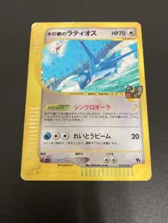 水の都のラティオス 劇場限定VSパック 012/018 水の都のラティオス 劇場限定VSパック 012/018