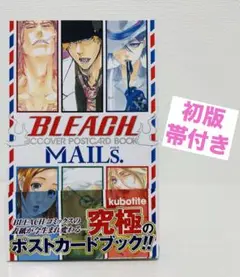 BLEACH 1巻 初版 帯付き 希少品 レア 久保帯人 ブリーチ - メルカリ