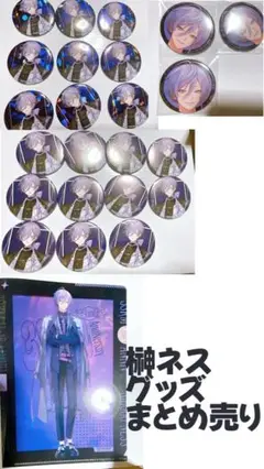 にじさんじ 榊ネス 缶バ ハーフアニバーサリー 14個 まとめ売り にじさんじ 榊ネス 缶バ ハーフアニバーサリー 14個 まとめ売り