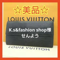 【美品】ルイヴィトン エピ ポルトフォイユ サラ ブラック 黒 ノワール