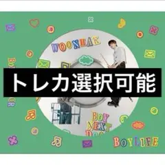 BOYNEXTDOOR BOYLIFE woonhak