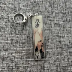 ハイキュー!! メタルキーホルダーコレクション セッター 赤葦京治