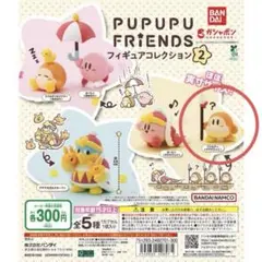 星のカービィ　PUPUPU FRIENDS 2