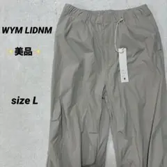【美品】WYM LIDNM☆トラックパンツ☆L☆ライトグレー