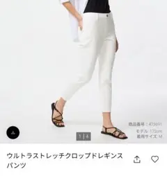 【美品】UNIQLOクロップドレギンスパンツ