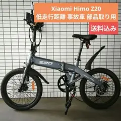 2025年最新】himo z20の人気アイテム - メルカリ