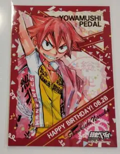 弱虫ペダル　バースデーブロマイド　鳴子