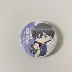 山田くんとLv999の恋をする 山田秋斗　缶バッチ