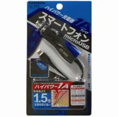 売り切りセール❣️カシムラ DC充電器 1A microUSB ブラック/ブルー