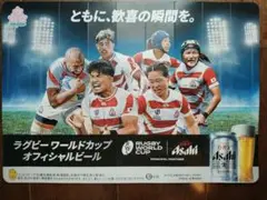 ラグビーリポビタンD チャレンジカップ アサヒビール スーパードライ 応援ボード
