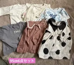 【まとめ売り・女の子用長袖トップス】95㎝ 6点セット