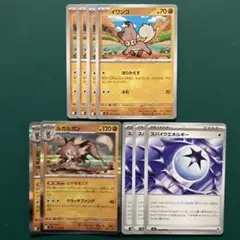 イワンコ ルガルガン スパイクエネルギー 9枚セット ポケモンカード