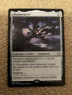 mtg 影槍 Shadowspear THB 英語版 メルカリ便