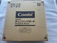 コンビ チェンジングボード 着替え台