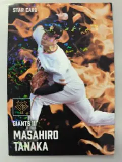 田中将大 STAR CARD 2025