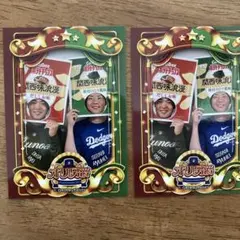 オリックスバファローズ 記念カード 2枚セット　じゃがいもデー