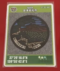 ︎✦︎ロット001︎✦︎マンホールカード会津若松市
