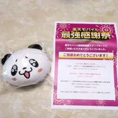 非売品 新品 楽天 お買いものパンダ バッグチャーム ノベルティ ぬいぐるみ