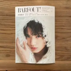 BARFOUT! 2025年9月号