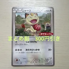 ポケモンカード ポケモンパン　ニャース　アローラロコン　モクロー　ピカチュウ 293/SM-P アローラ ロコン： ポケモンパン | SM-Pプロモリスト