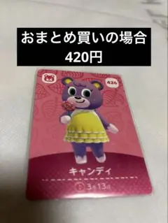 あつまれどうぶつの森amiiboカード