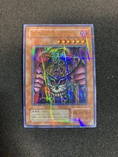 遊戯王　2期　冥界の魔王　ハ・デス　ウルパラ　状態A