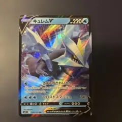 ポケモンカード キュレムV RR S11ロストアビス 029/100