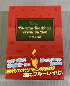 キッズ・ファミリー Pikachu The Movie Box 1998-2006 Amazon.co.jp: PIKACHU THE MOVIE PREMIUM BOX 1998-2010 [Blu