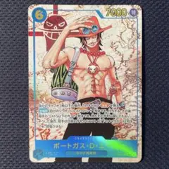 【極美品】ワンピースカード　エース　シークレットパラレル