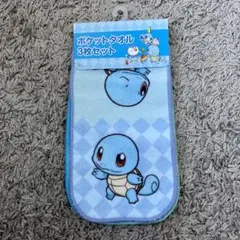 ポケモン ポケットタオル3枚セット ゼニガメ ポッチャマ メッソン