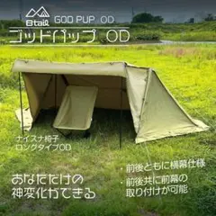 ミスターパップ　MR.PUP 8Tail 8tail MR.PUP（ミスターパップ）2 | Camp Standard（キャンプ
