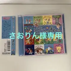 ひろみち＆たにぞう　運動会！