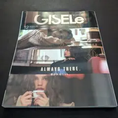 GISELe 2024年12月号