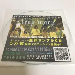 sleep warp サンプルCD