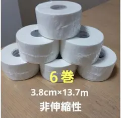 ホワイトテープ６巻　テーピング