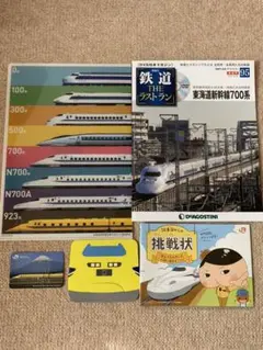 2025年最新】東海道新幹線700系ラストランの人気アイテム - メルカリ