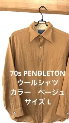 PENDLETON ウールシャツ 70s vintage 希少色 アメリカ製