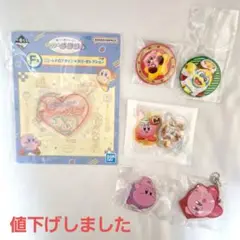 《9月28日迄お値段》星のカービィ6点セットC