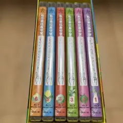エビ中の永遠に中学生(仮)2〈完全生産限定盤・6枚組〉