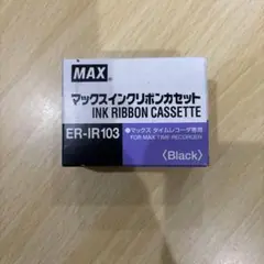 MAX ER-IR103 ブラックインクリボンカセット