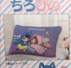 ちろぴの 枕カバー 寝具 枕 YouTube ちろる ぴの YouTuber