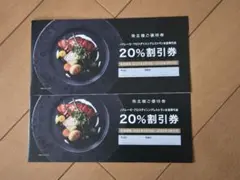 ブロスダイニング レストラン20%割引券 2枚　ノパレーゼ