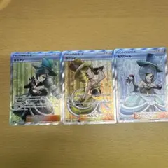 トレーナーズカード 3枚セット