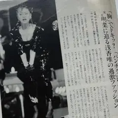 中森明菜　40ページ 切り抜き雑誌