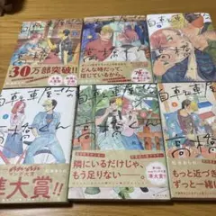 自転車屋さんの高橋くん　全6巻セット