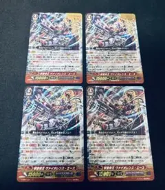 撃墜帝王 ヴァイオレンス・エース　RRR 4枚セット　(2枚箔押し)