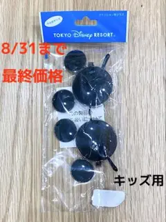 【8/31まで】新品 ディズニー 子供 キッズ サングラス コスプレ なりきり